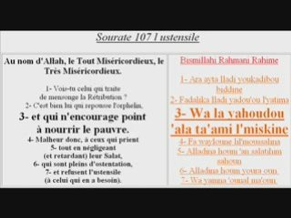 CORAN SOURATE 107 L USTENSILE VIDEO PHONETIQUE