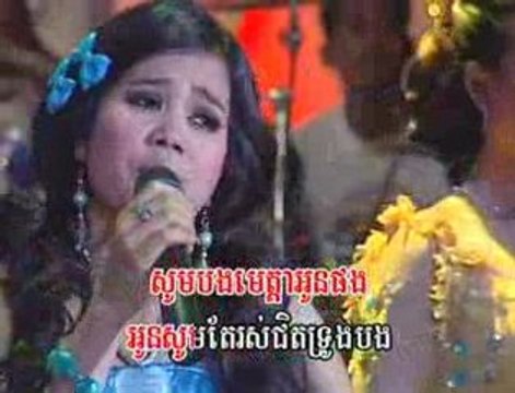 karaoke khmer-Yul jet oun te?