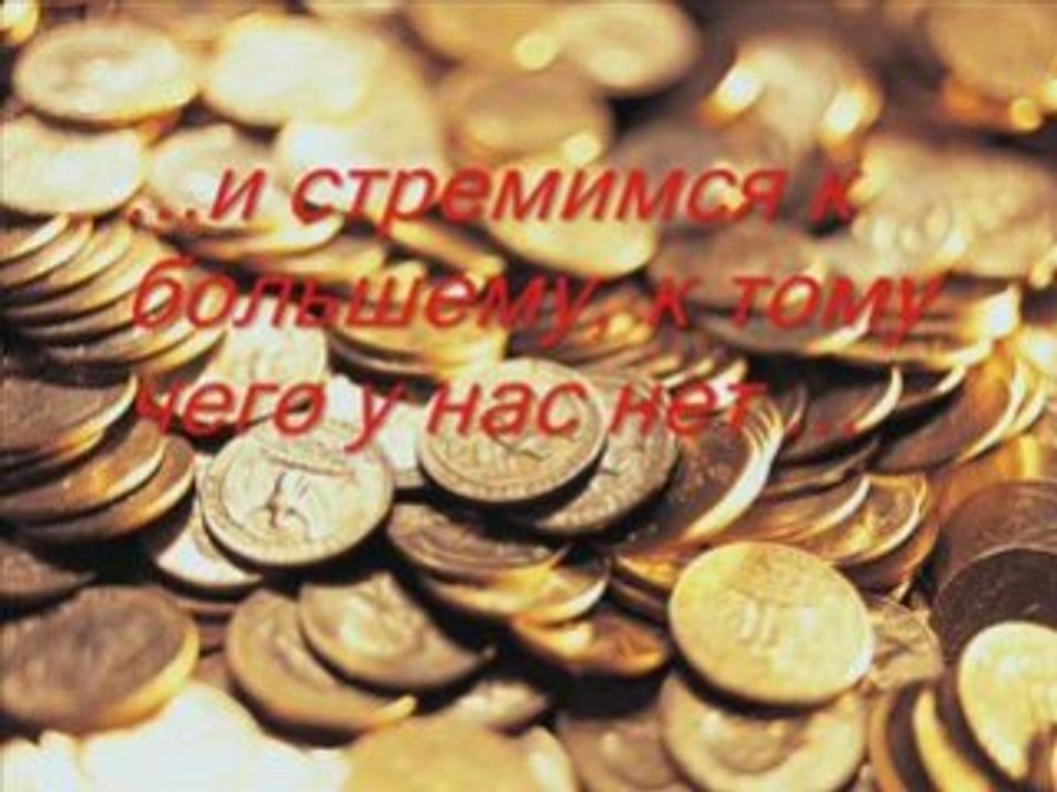 жизнь