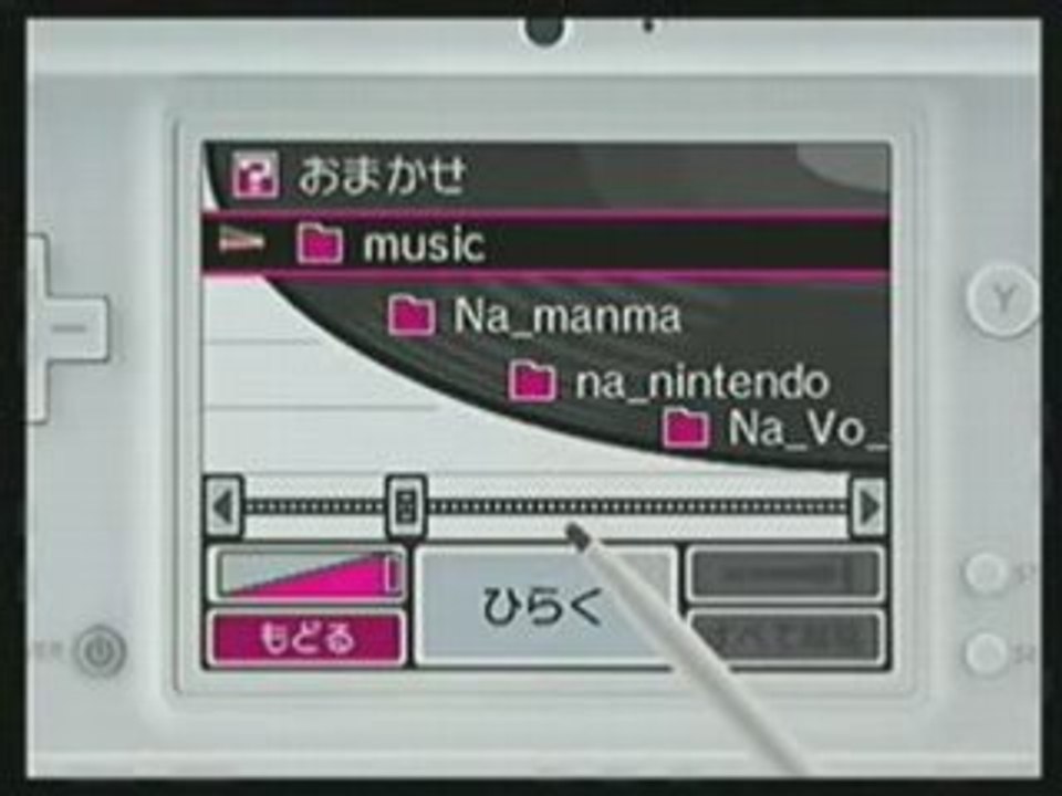 Nintendo DSi CM 0