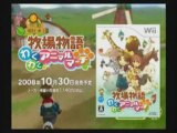 Wii - Harvest Moon : Animal March - elephant