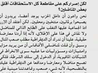 طابو سكرتير FFS : الجنرال توفيق هو