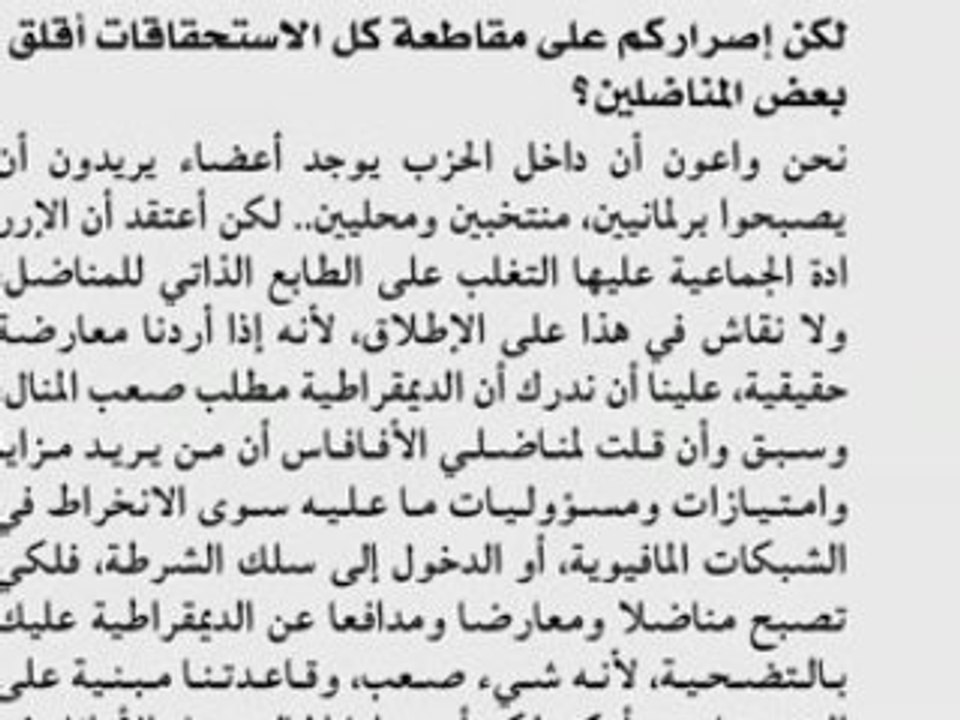 طابو سكرتير FFS : الجنرال توفيق هو