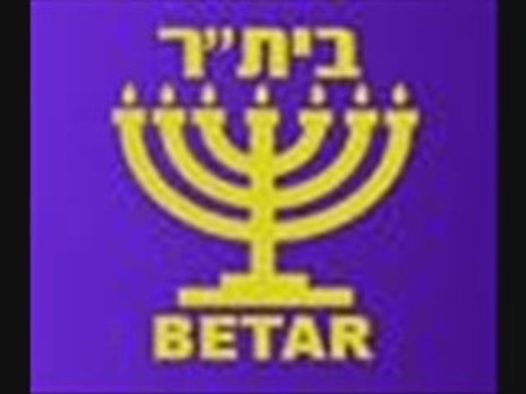 NON A LA LDJ ET AU BETAR A.K.A BATAR