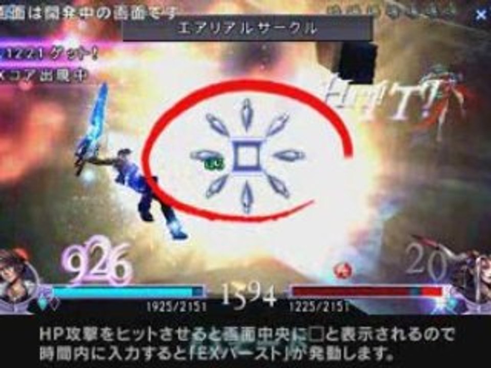 Dissidia Final Fantasy In Game Trailer