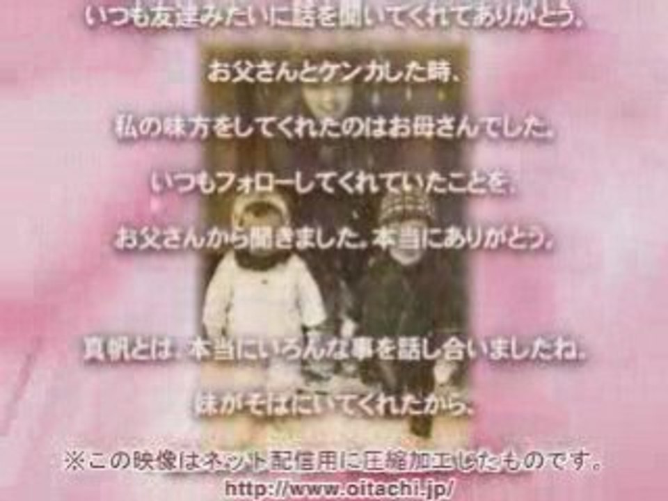 両親への手紙：ピンクカーテン