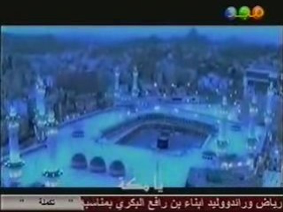 Ya Makkah Video