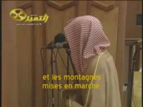Sourate L'obscurcissement (At-Takwir) Al Qitami