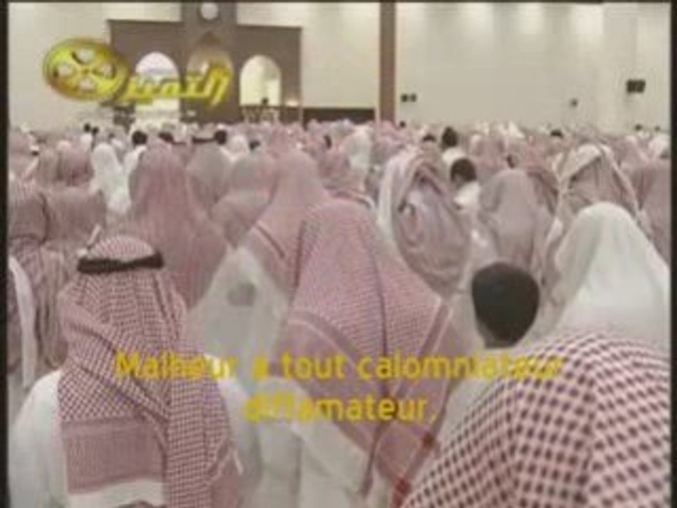 Sourate  Les calomniateurs (Al-Humazah) Nasir Al Qitami