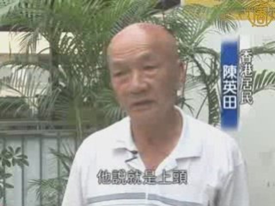 港人妻因炼法轮功被阻赴港定居