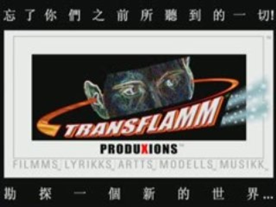 MUSIKK-TRANSFLAMM TT4_CHINESE