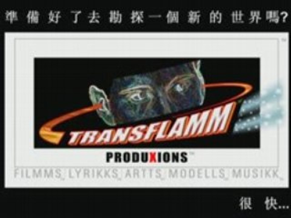 MUSIKK-TRANSFLAMM TT6_CHINESE