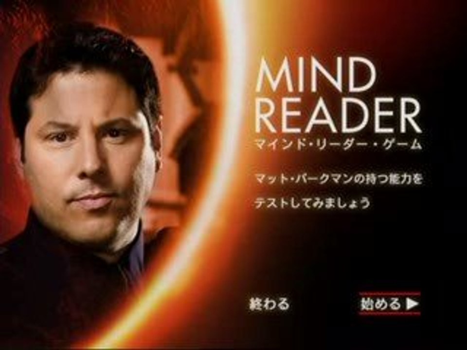 Mind Reader Game