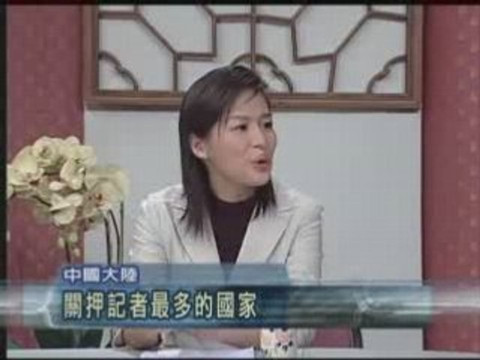 华人新视野：中国人权勇士-胡佳(2/3)