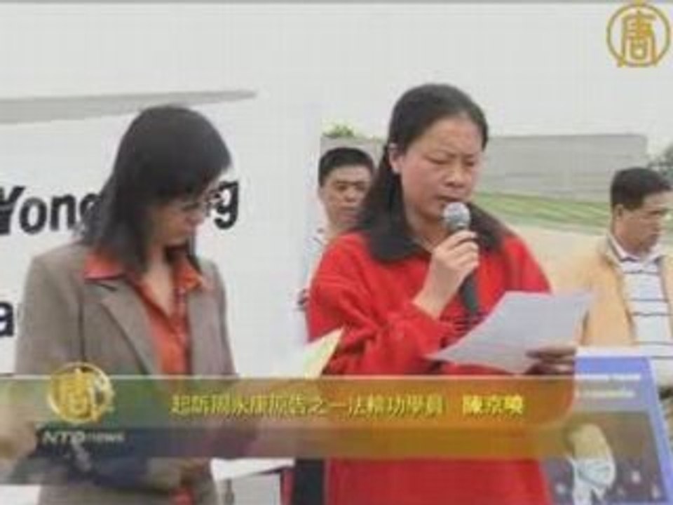 法轮功学员国会前抗议周永康访问澳洲