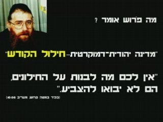 התעוררות ירושלמים למועצת העיר - מצב העיר ירושלים בשנת 2008