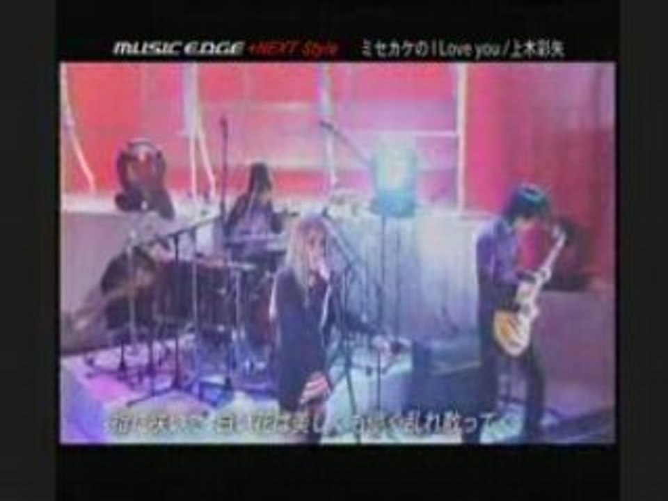 aya kamiki - Misekake no I Love you (live)