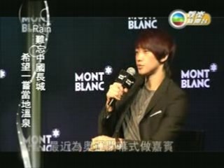 2008-11-09 HK TVB PAY TV - Mont Blanc Party