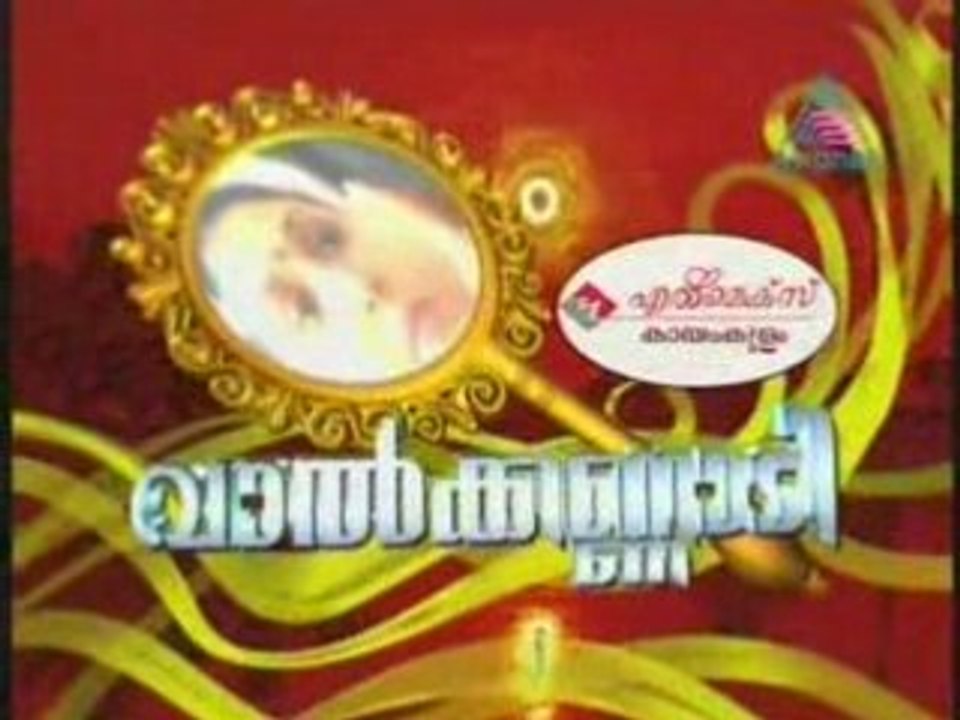 Cookery Show www.veeduonline.com 2008-11-07