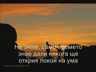 Wasp - Keep Holding On - Превод.avi