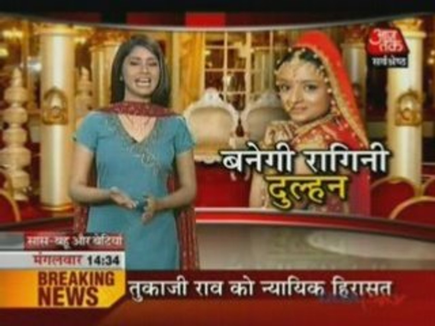 Saas Bahu Aur Betiyaan Aaj Tak News 11th November 08 Pt1
