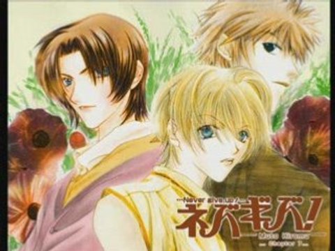 Beaux gosses des deux mondes