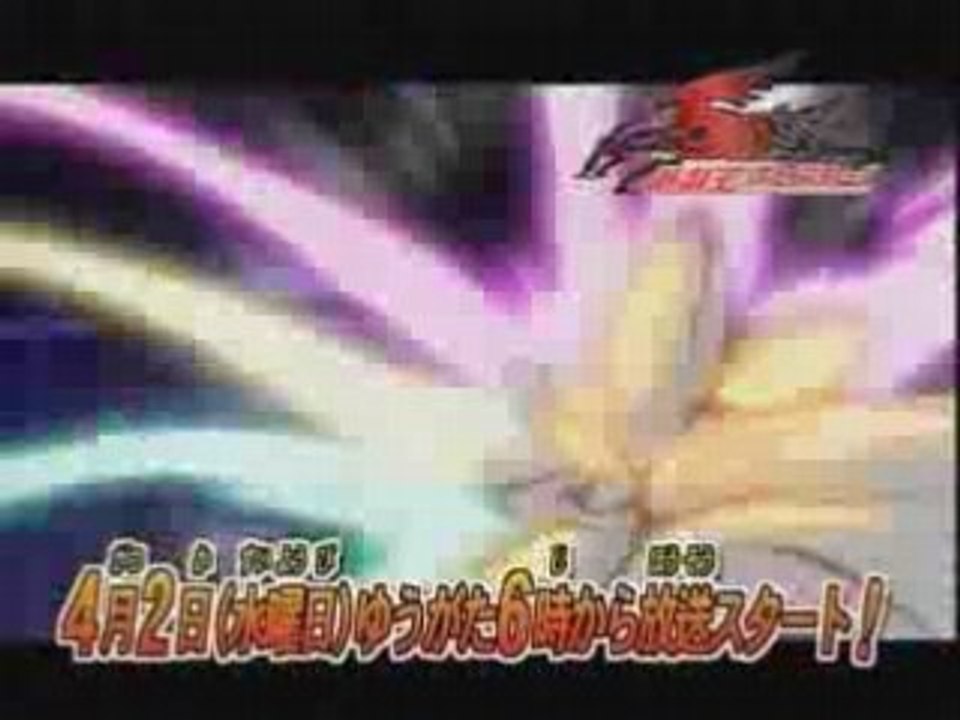 Anime Trailers - Yu-Gi-Oh 5D's New TV Trailer