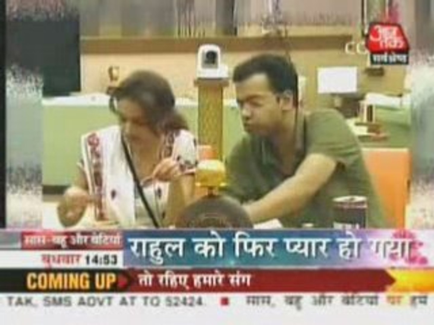 Saas Bahu Aur Betiyann Aaj Tak News- 12th November 08 pt2
