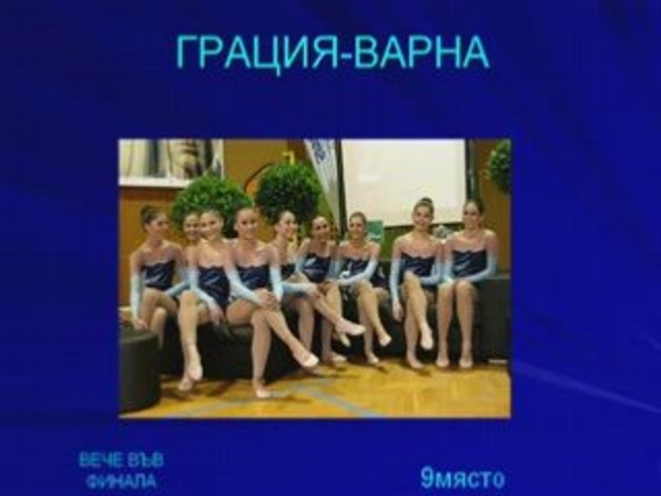 Aesthetic Group Gymnastics BUL