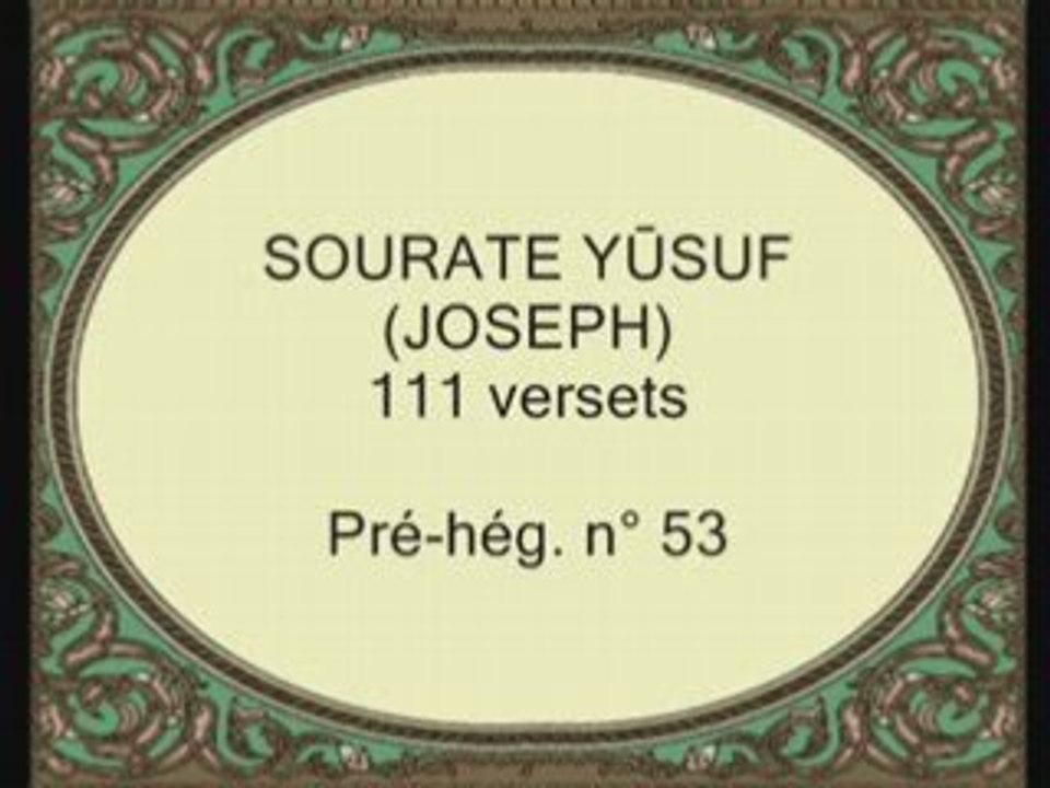 sourate yusuf partie 1