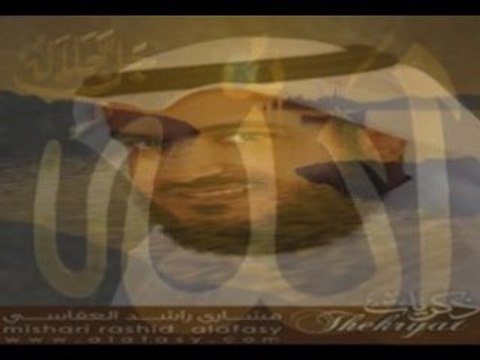 Mishary Al-Afasy Asmaa ALLAH