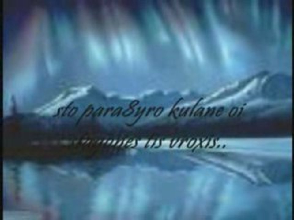 Ψυχη μου..-ΚΙΑΜΟΣ