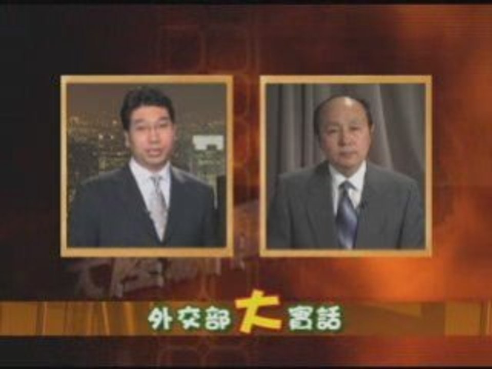 《大陆新闻解读》中国记者的三段论 党代表了真相(3/3)
