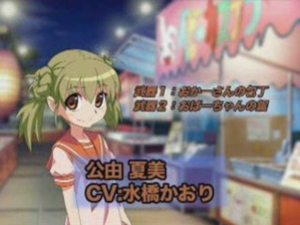 『ひぐらしデイブレイクポータブル』の最新PVを先行公開