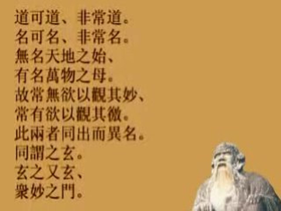 laozi daodejing le livre de la Voie et sa vertue