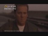 24 heures chrono Jack Bauer en Japonais