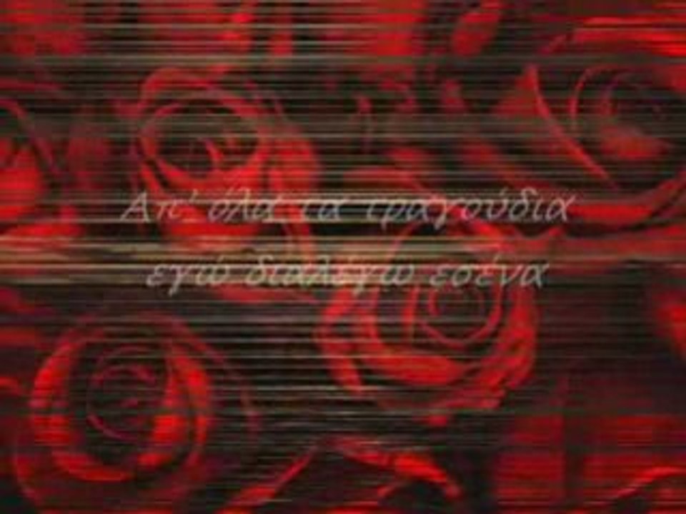 Tο Παθος-ΕΚΕΙΝΟΣ + ΕΚΕΙΝΟΣ