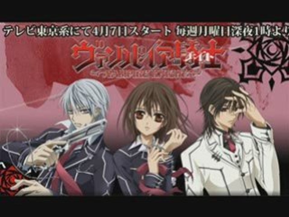 Vampire knight amv