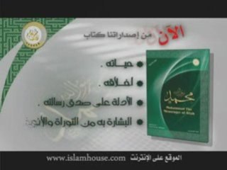 تعريف بكتاب محمد رسول الله صلى الله عليه وسلم