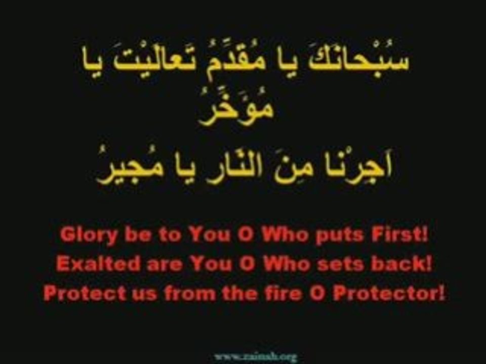 Dua Al-Mujeer