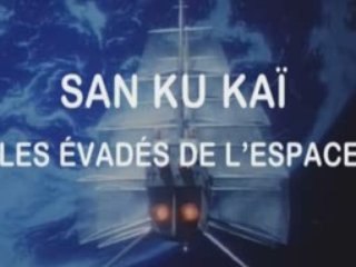 san ku kai opening du film vf par Eric Charden