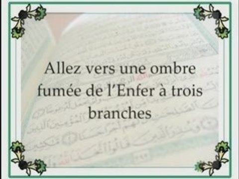Sourate Les envoyés (Al-Mursalate) Al Arkani