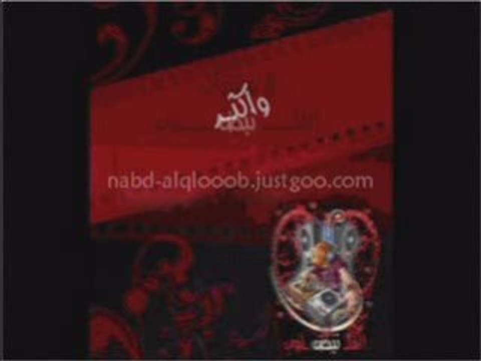 نبض القلوب