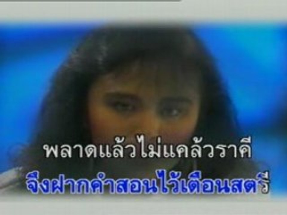 GEB RUK - NITTAYA BOONSUNGNERN.