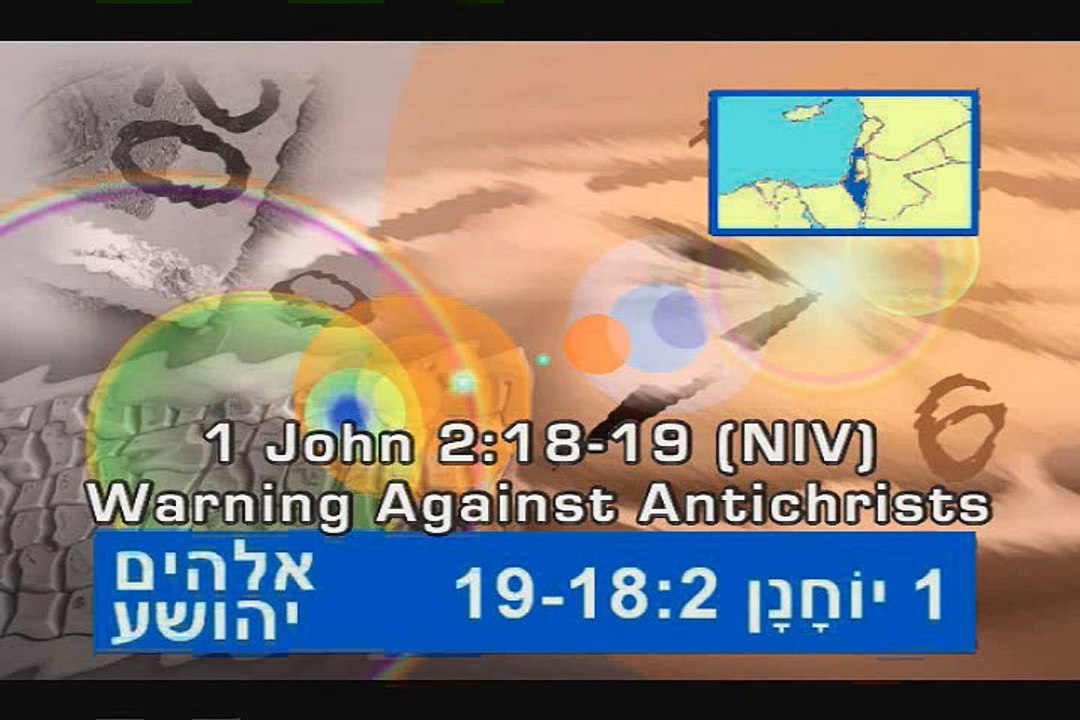 Yacar (Hebrew)