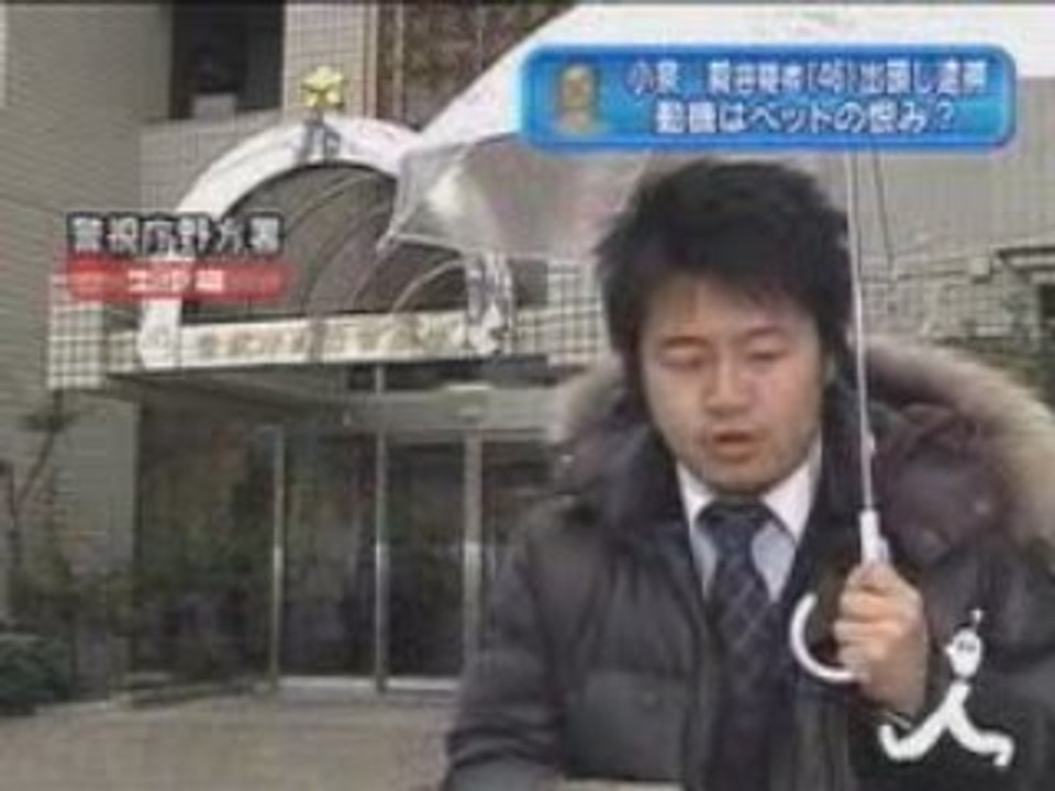 元次官宅襲撃「他にもやるつもりだった」