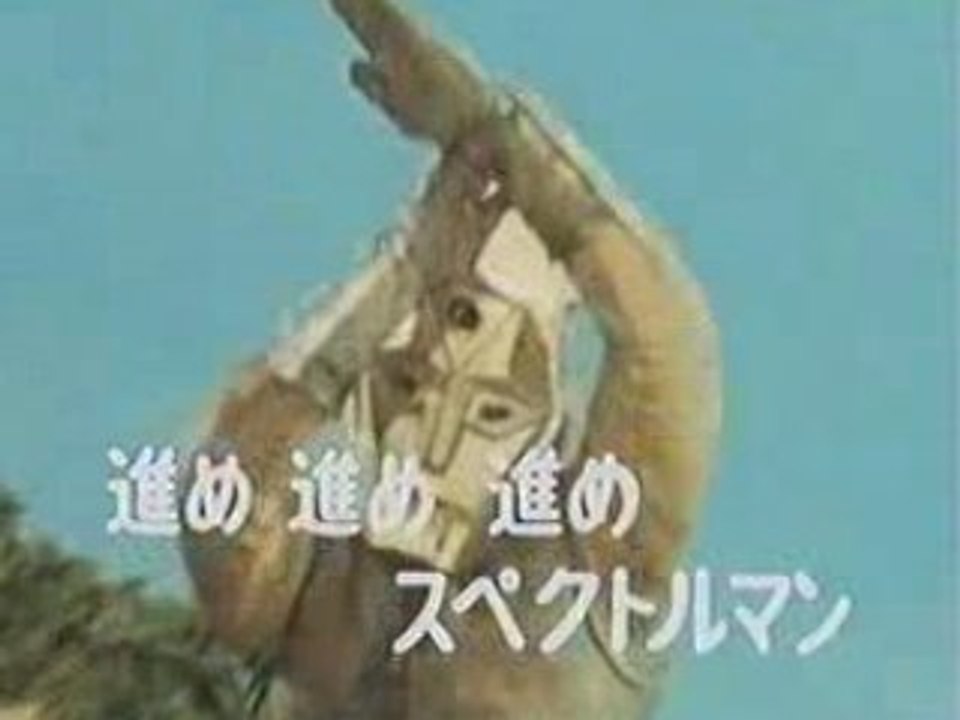 Spectreman opening 3 vo