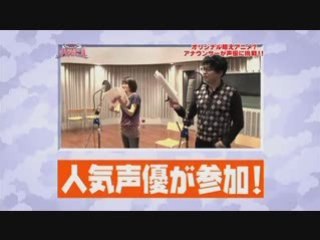アナ★バン! : 2008/11/24