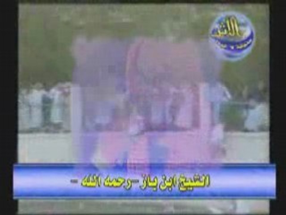 l'enterrement de shaykh Al ‘Uthaymin