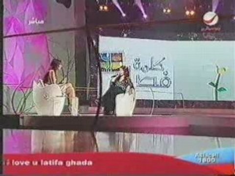 Latifa Arfaoui Kalimat el fassel - part19